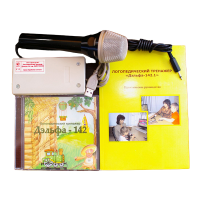 Логопедический тренажер "Дэльфа-142.1" (версия 2.1)