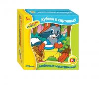 Кубики пластмассовые "Любимые мультфильмы-1"