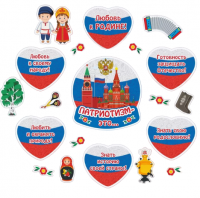 Обучающая наклейка Патриотизм это - … №1