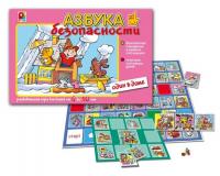 Игра "Азбука безопасности один в доме"