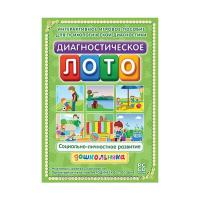ПМК для интерактивной доски "Социально-личностное развитие дошкольника" (DVD-BOX)